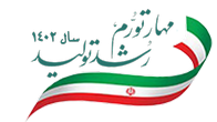 شعار سال